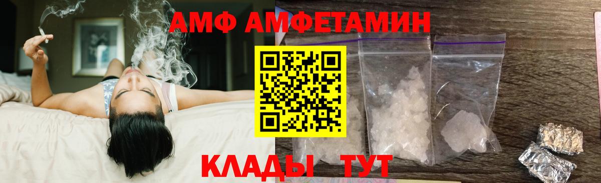 Amphetamine Розовый  Амфетамин  Новоалтайск  Amphetamine  Вход с VPN 