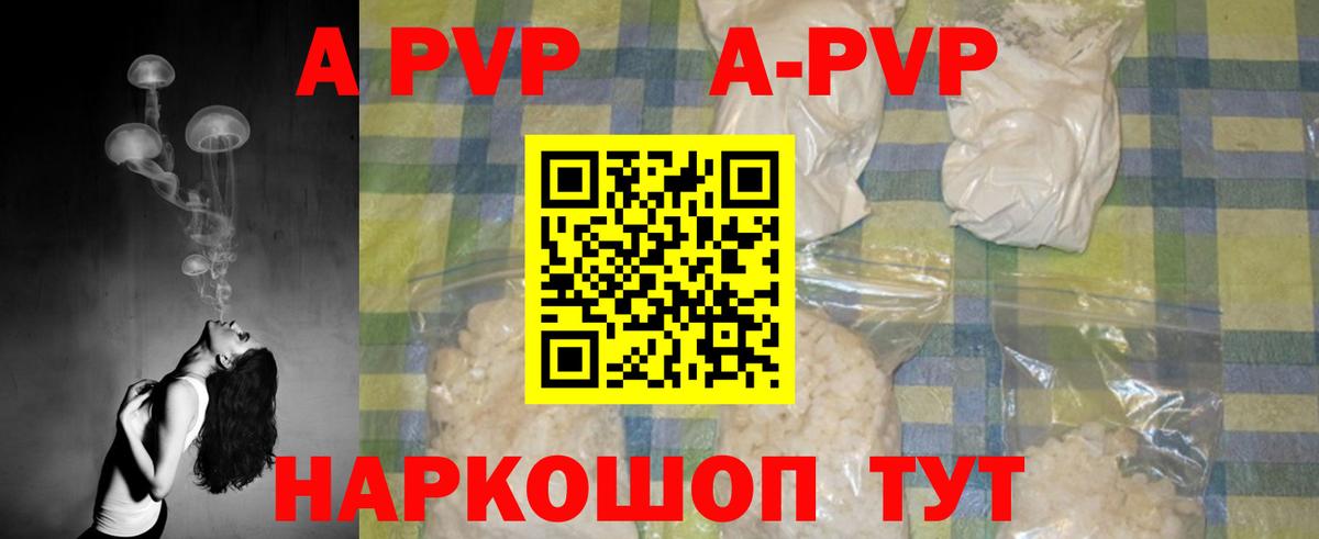 Alfa_PVP Соль  Вход с VPN  Новоалтайск 