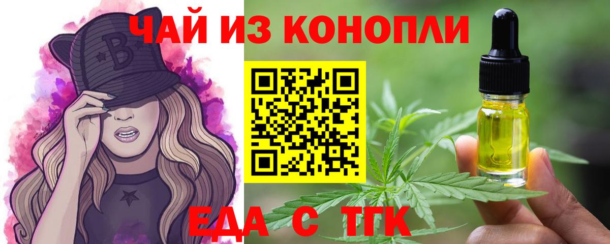 Cannafood конопля  Вход с VPN  Новоалтайск 