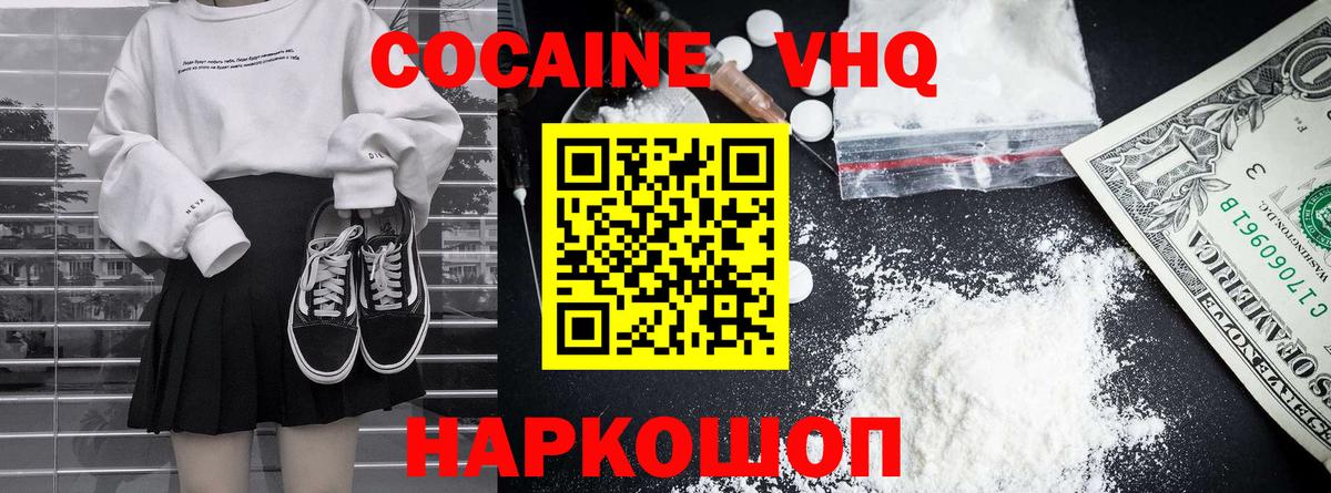 COCAIN Columbia  COCAIN  Вход с VPN  Новоалтайск  КОКАИН 98% 