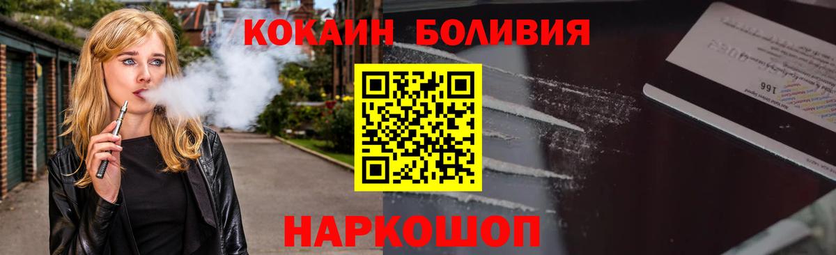 КОКАИН Колумбийский Новоалтайск