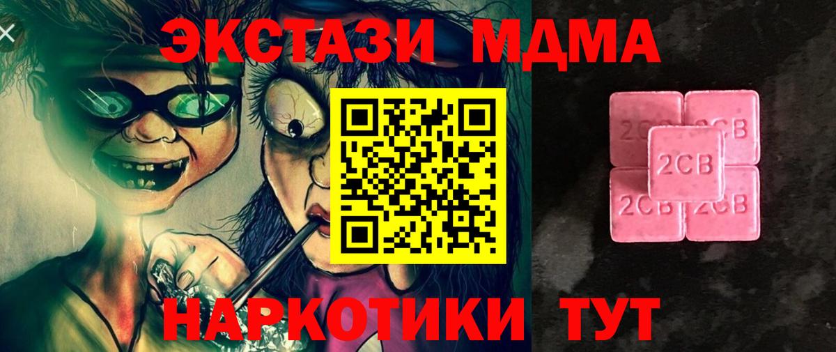 ЭКСТАЗИ 280 MDMA Новоалтайск