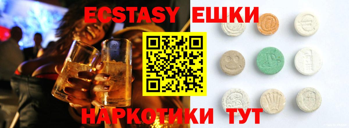 Ecstasy Cube  ОМГ ОМГ ссылки  Новоалтайск  Экстази  ЭКСТАЗИ 280мг  Вход с VPN  дарнет шоп 