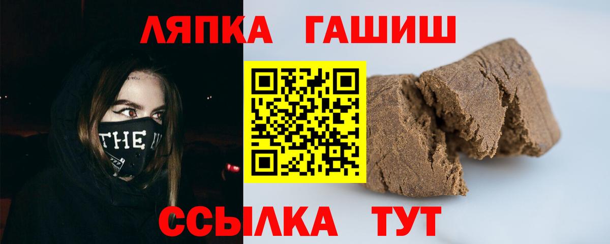 Гашиш хэш  Вход с VPN  Гашиш убойный  наркотики  Новоалтайск 