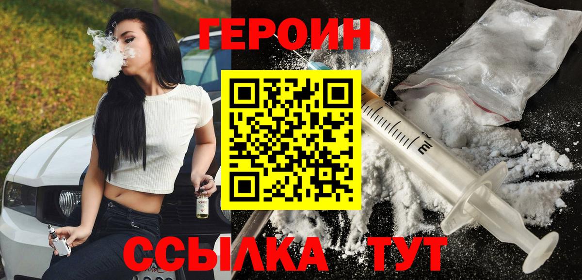 Героин афганец Новоалтайск