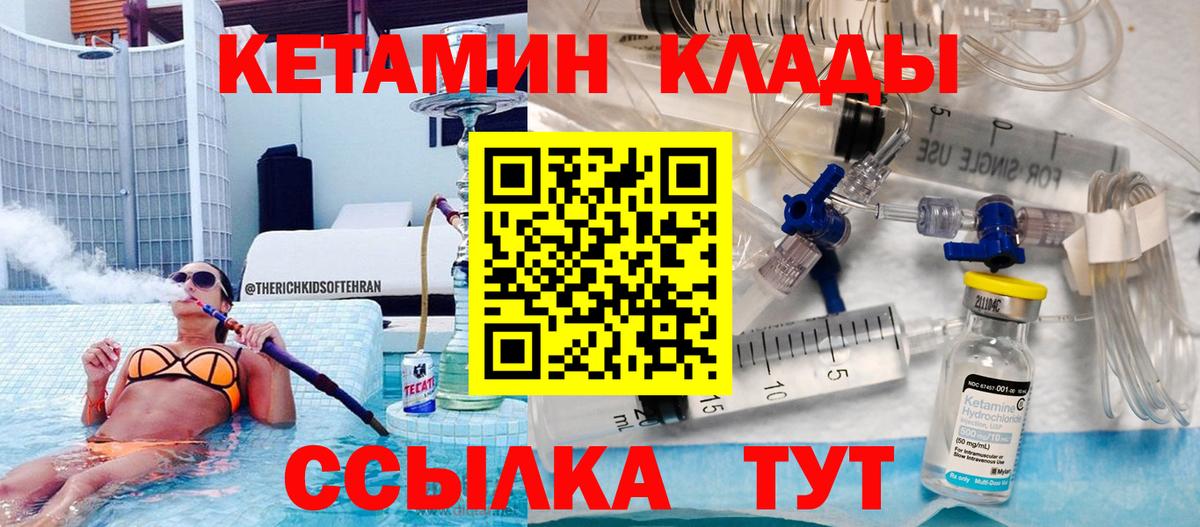 Кетамин ketamine  КЕТАМИН ketamine  Вход с VPN  Новоалтайск 