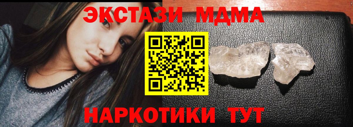 MDMA молли  МДМА  Новоалтайск  Вход с VPN 