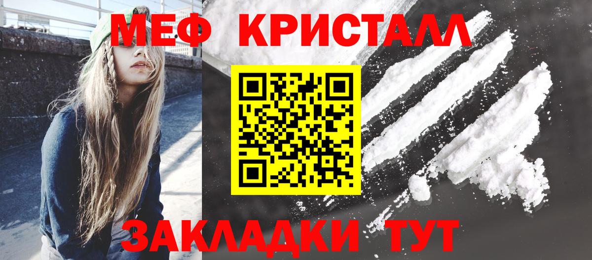 Меф мука Новоалтайск