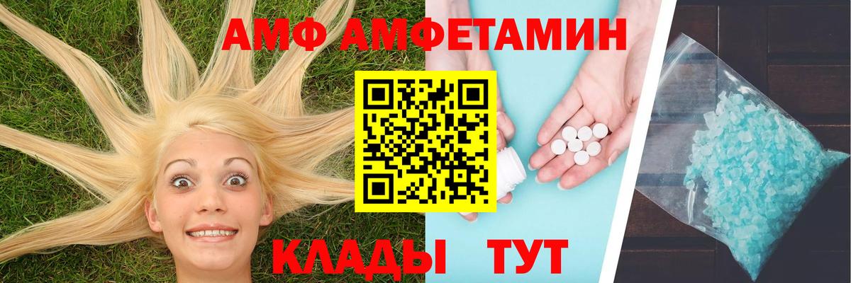 Новоалтайск  МЕТАМФЕТАМИН Декстрометамфетамин 99.9%  Вход с VPN 