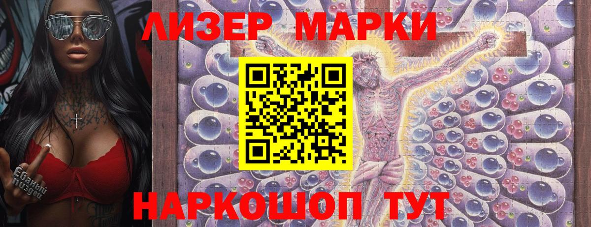 Новоалтайск  Марки N-bome 1,5мг  Вход с VPN 