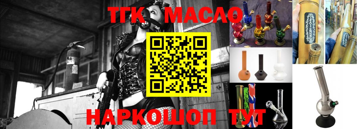 Дистиллят ТГК Wax Новоалтайск